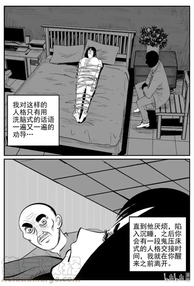 小智怪谈_h 609 梦男 第19页