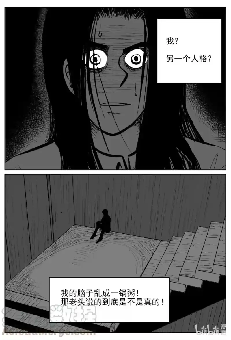 小智怪谈_h 609 梦男 第21页