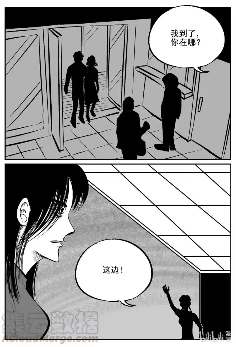 小智怪谈_h 609 梦男 第3页