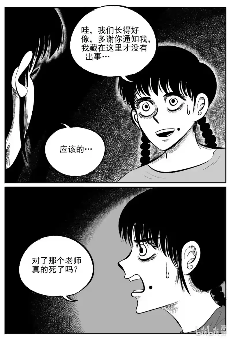 小智怪谈_h 609 梦男 第4页
