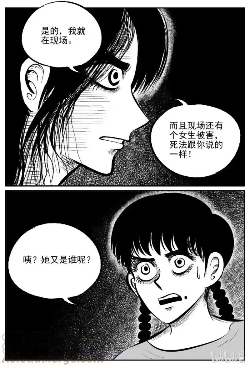 小智怪谈_h 609 梦男 第5页