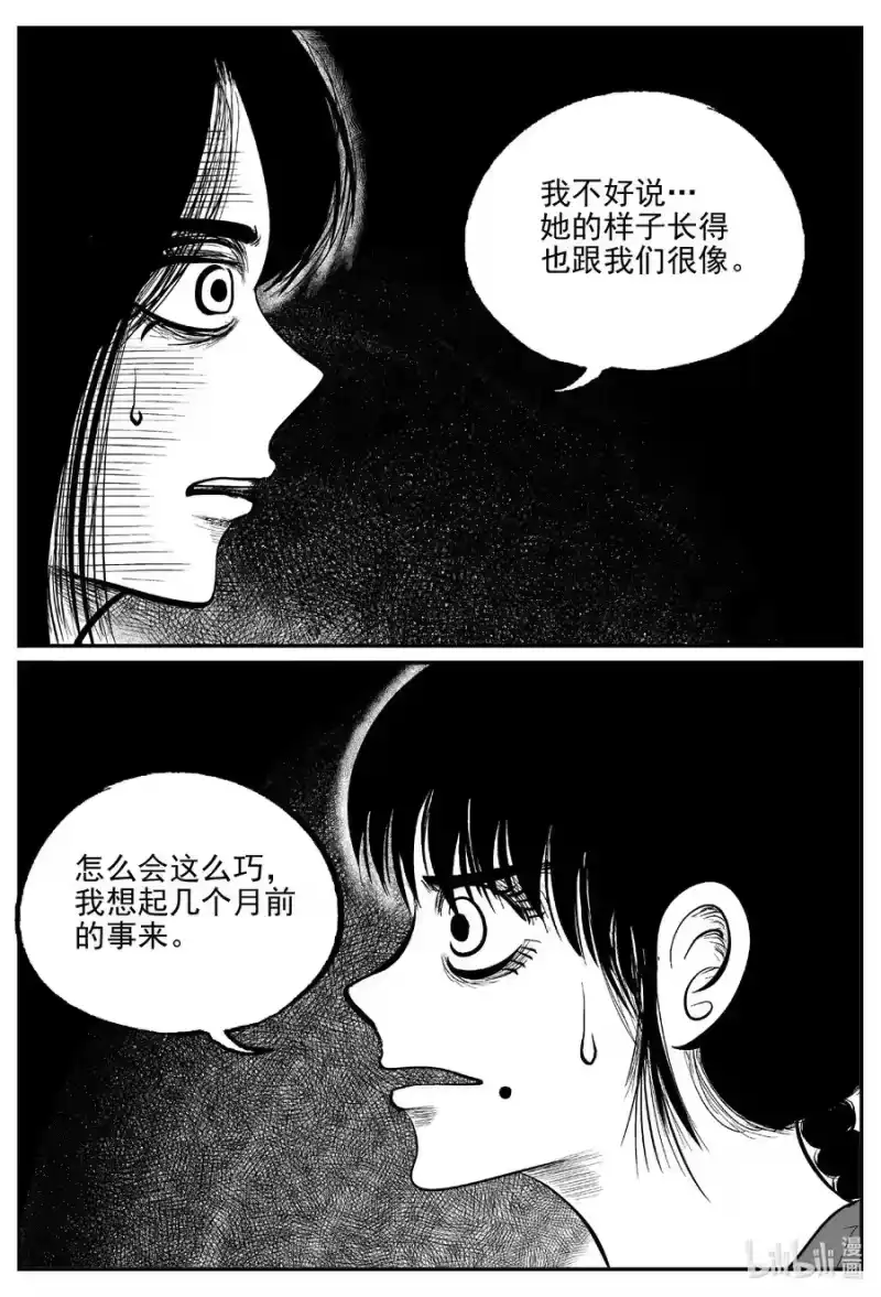 小智怪谈_h 609 梦男 第6页