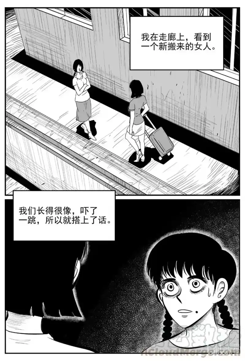小智怪谈_h 609 梦男 第7页