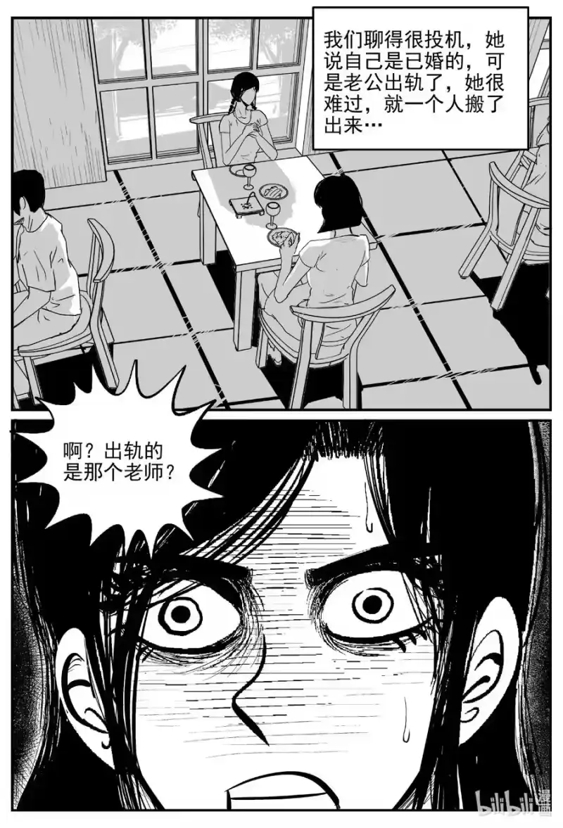 小智怪谈_h 609 梦男 第8页
