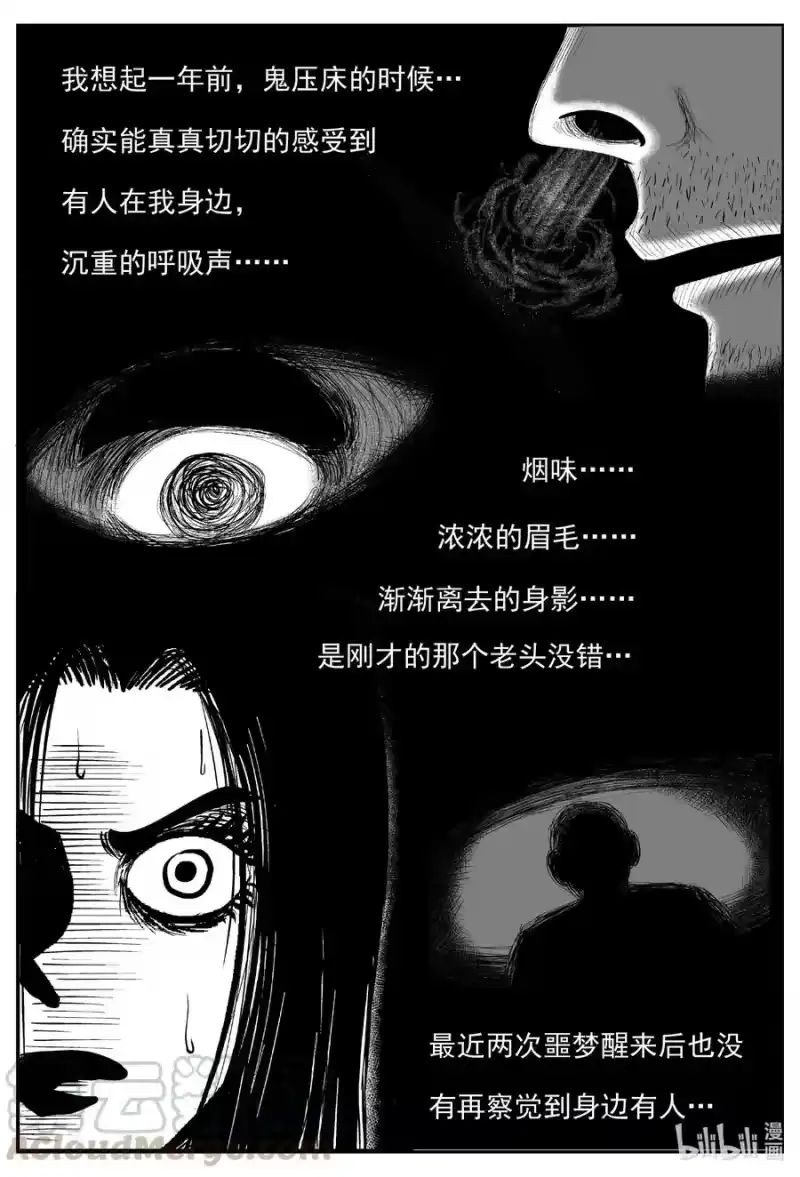 小智怪谈_h 610 梦男 第1页