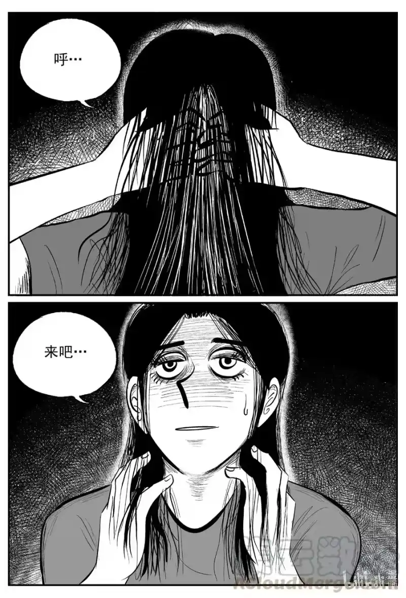 小智怪谈_h 610 梦男 第11页