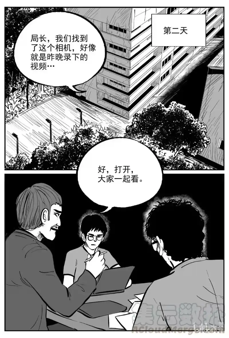 小智怪谈_h 610 梦男 第13页