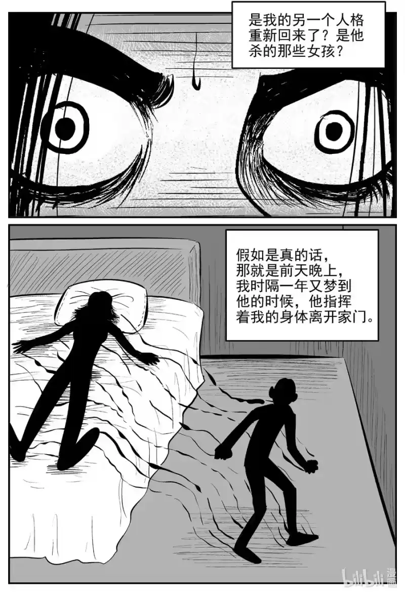 小智怪谈_h 610 梦男 第2页