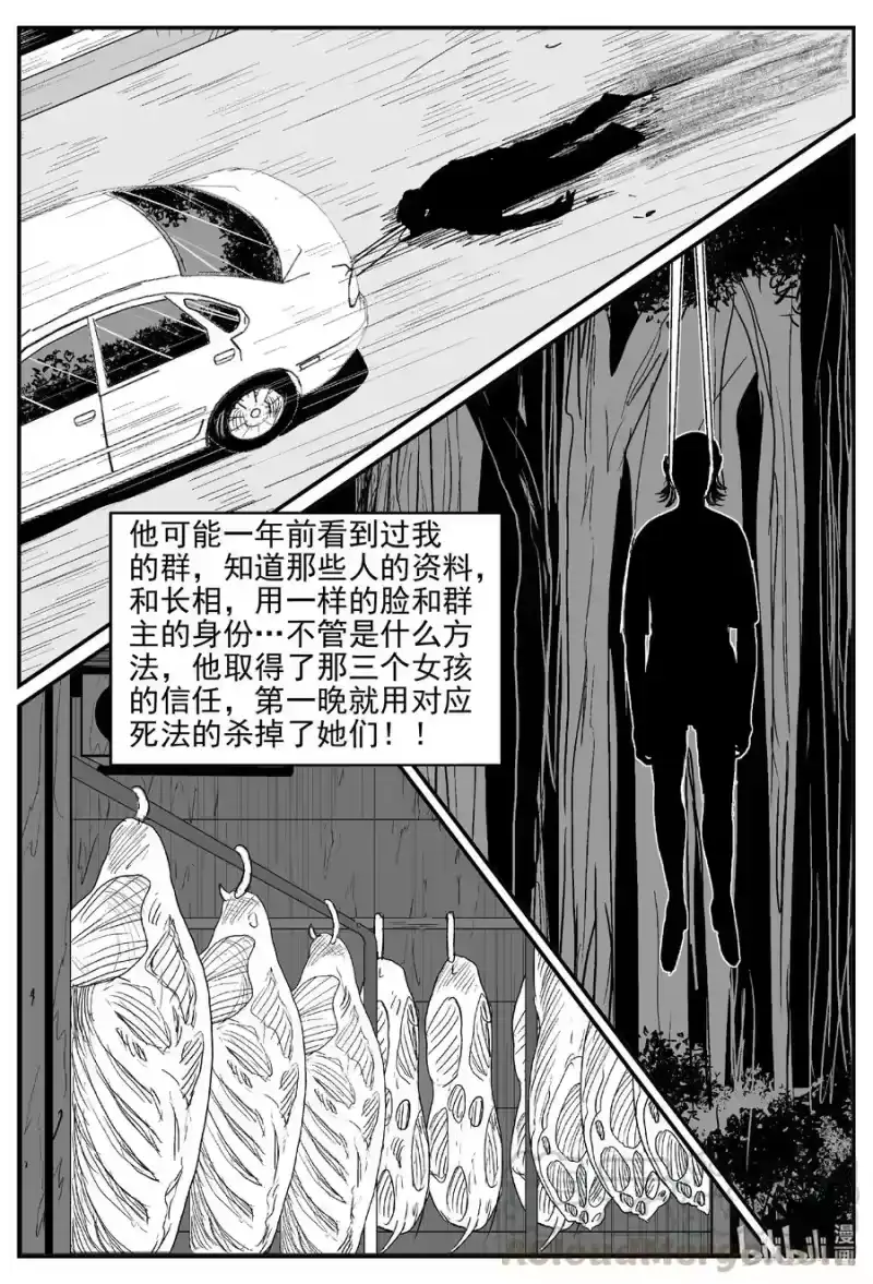 小智怪谈_h 610 梦男 第3页