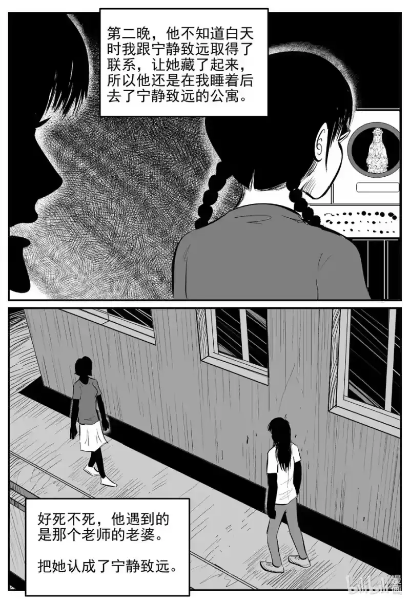 小智怪谈_h 610 梦男 第4页