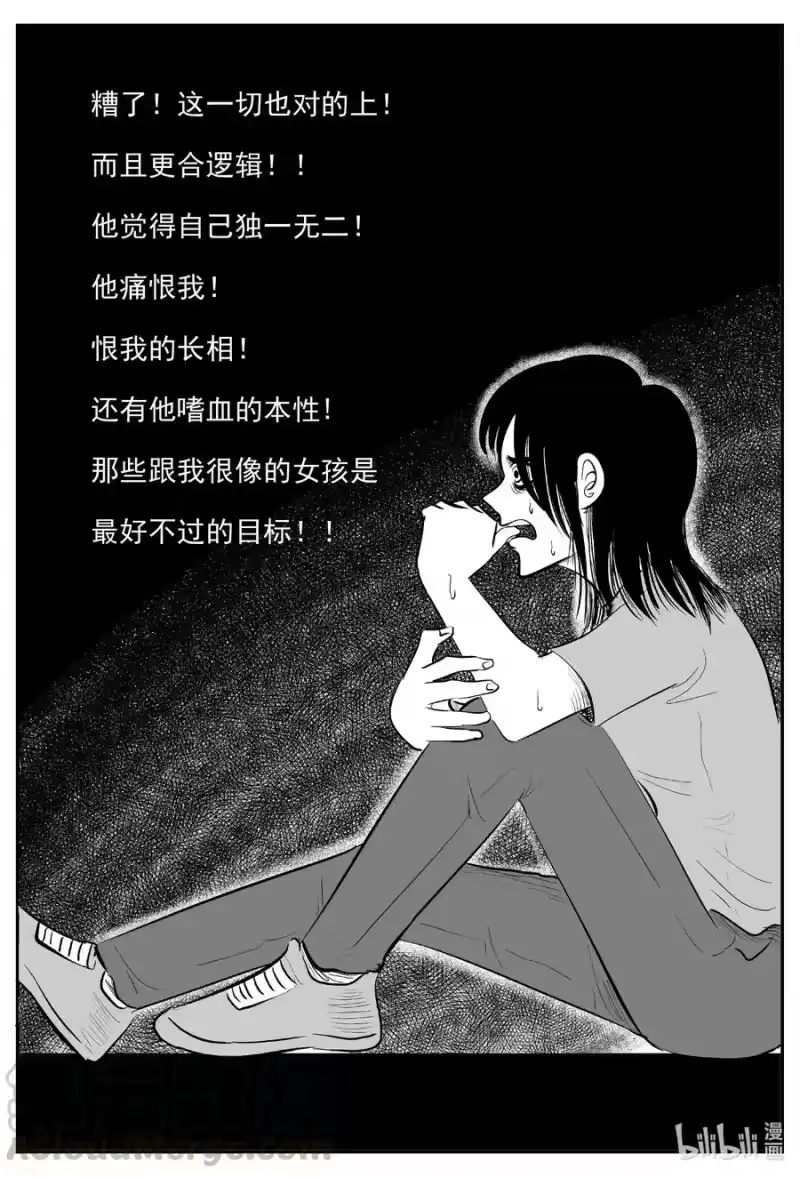 小智怪谈_h 610 梦男 第5页