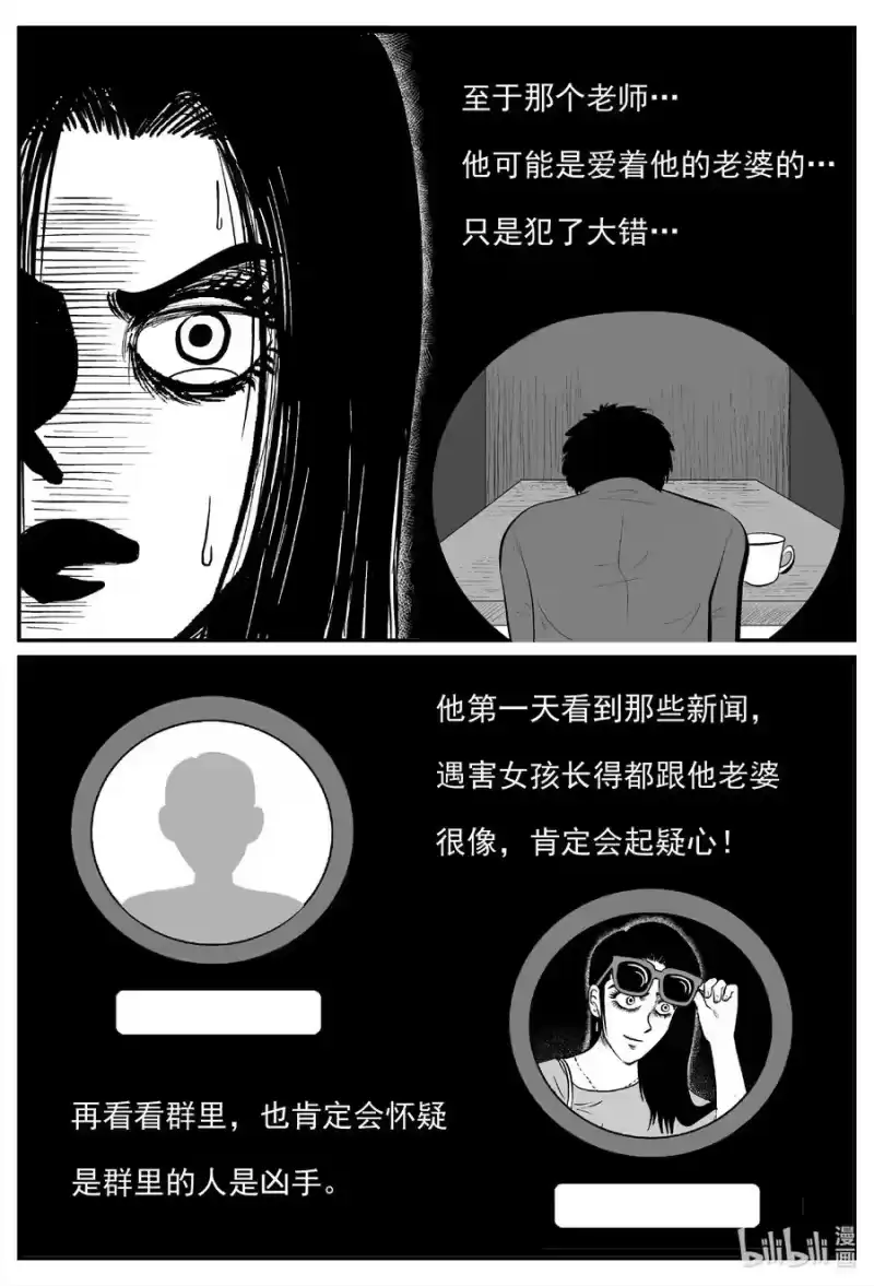 小智怪谈_h 610 梦男 第6页