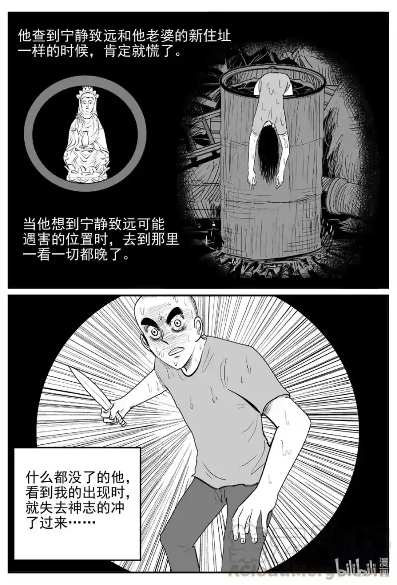 小智怪谈_h 610 梦男 第7页