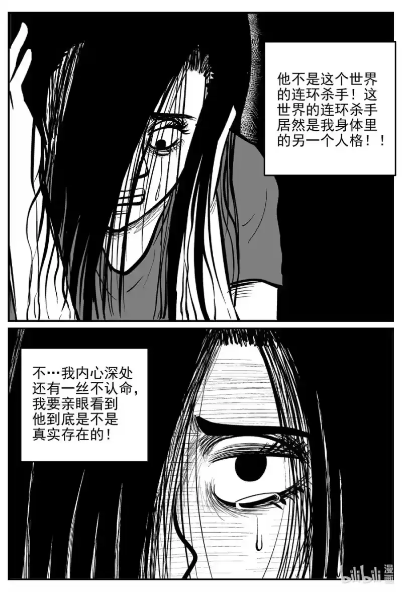 小智怪谈_h 610 梦男 第8页