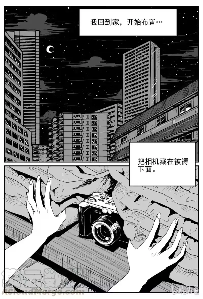 小智怪谈_h 610 梦男 第9页
