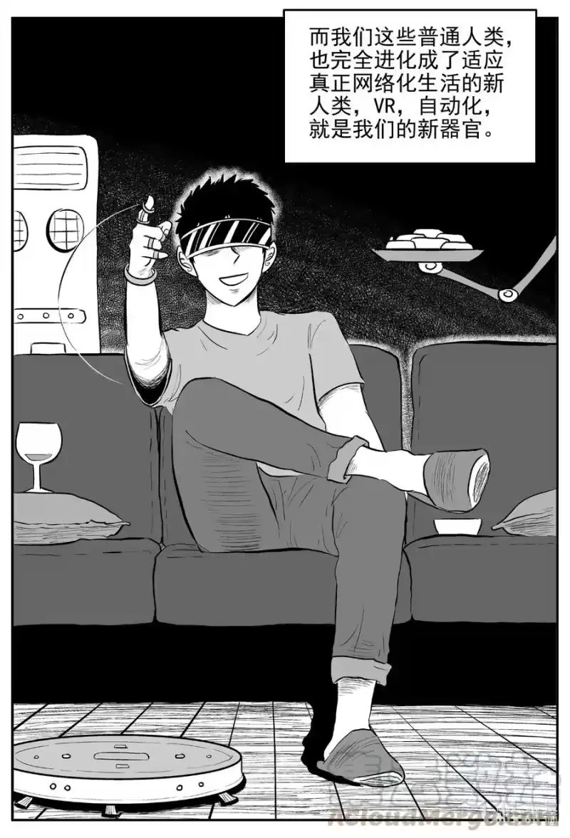 小智怪谈_h 611 22世纪杀人网络 第11页