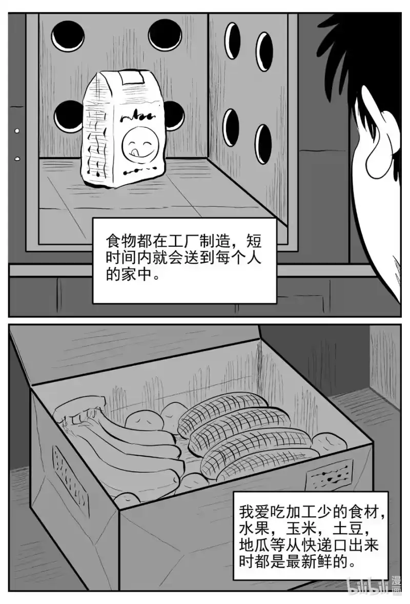 小智怪谈_h 611 22世纪杀人网络 第12页