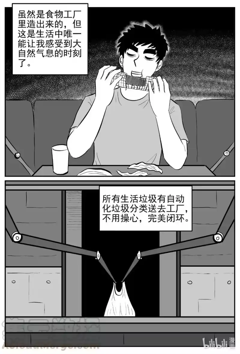 小智怪谈_h 611 22世纪杀人网络 第13页
