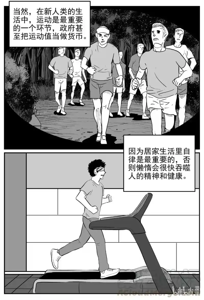 小智怪谈_h 611 22世纪杀人网络 第15页