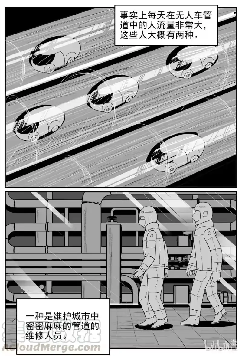 小智怪谈_h 611 22世纪杀人网络 第19页