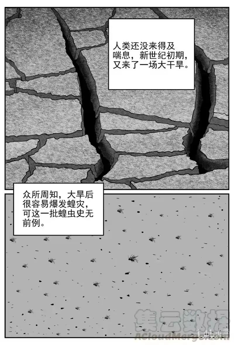 小智怪谈_h 611 22世纪杀人网络 第5页