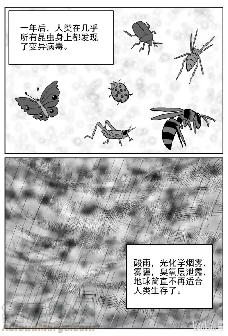 小智怪谈_h 611 22世纪杀人网络 第7页