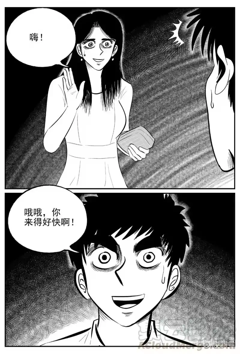 小智怪谈_h 612 22世纪杀人网络 第11页