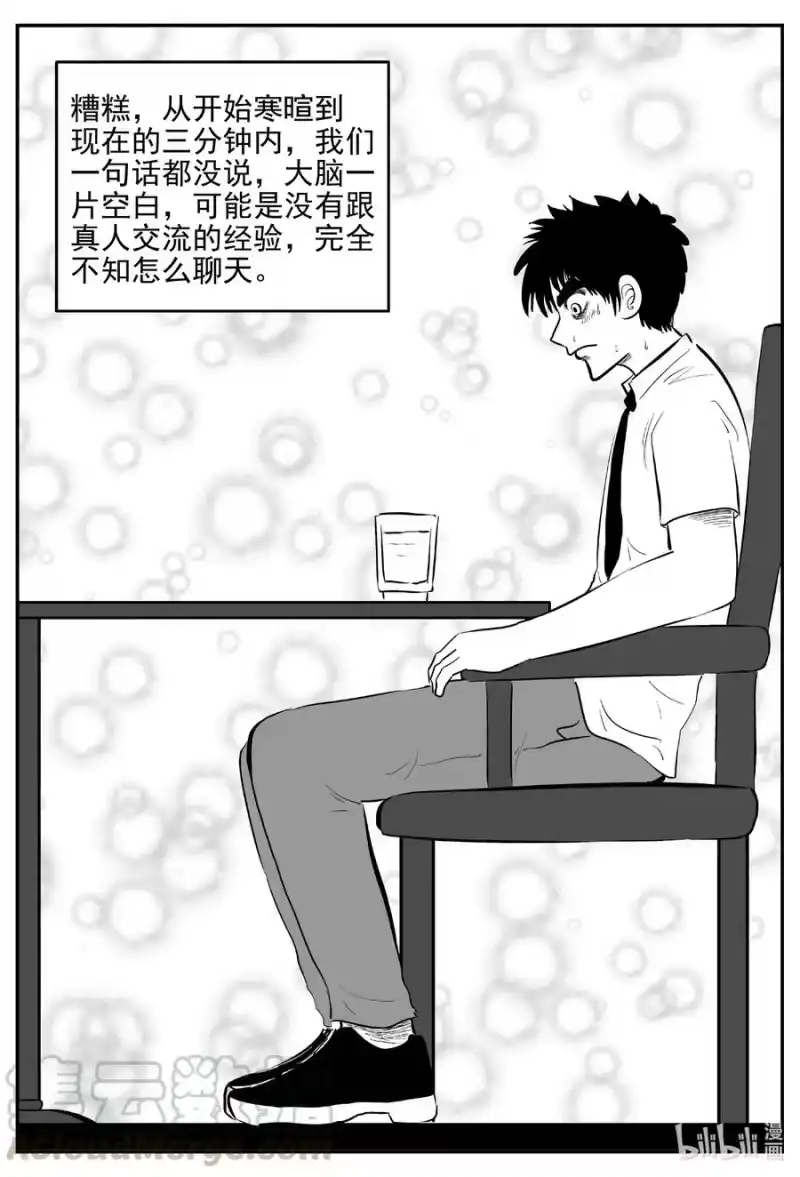 小智怪谈_h 612 22世纪杀人网络 第13页