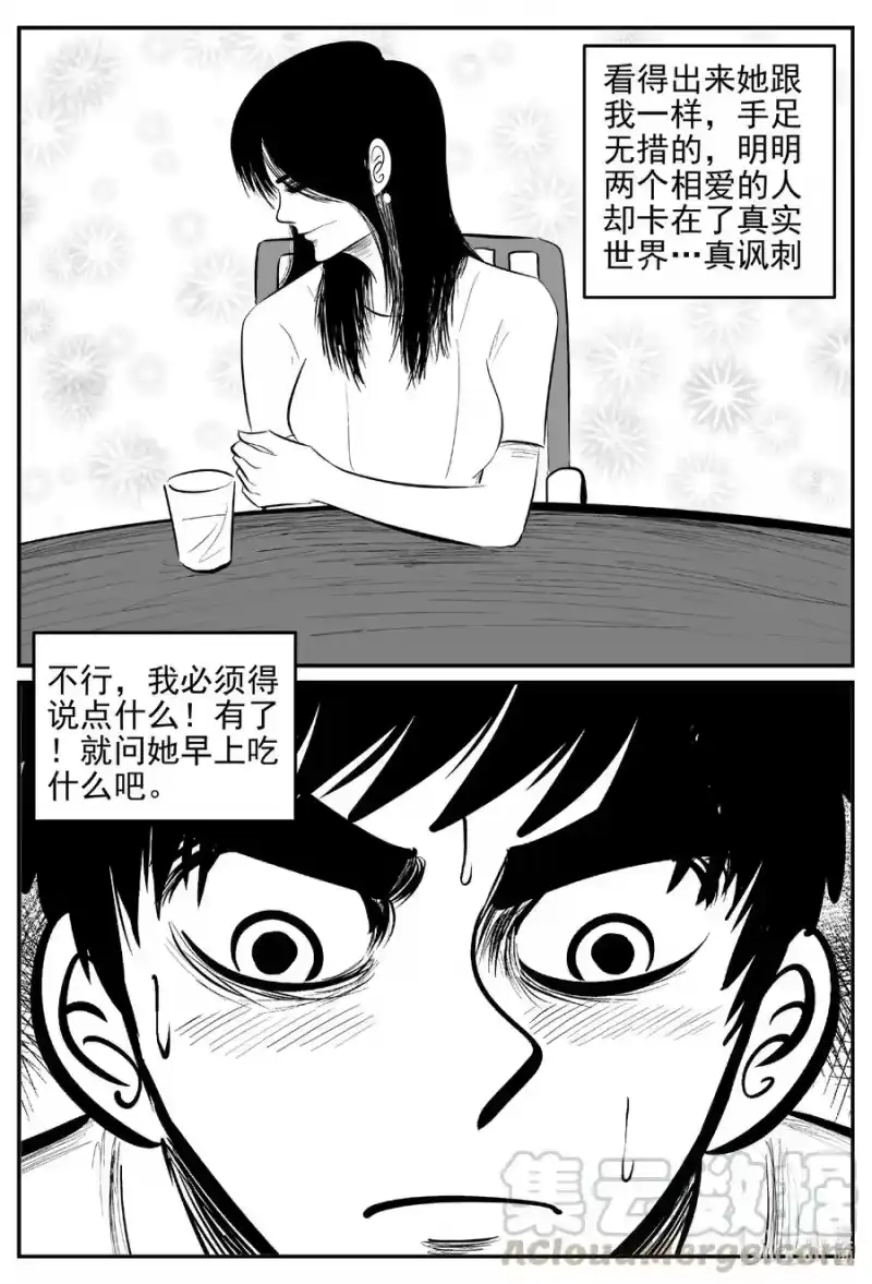 小智怪谈_h 612 22世纪杀人网络 第15页