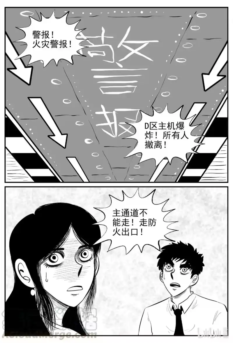 小智怪谈_h 612 22世纪杀人网络 第17页