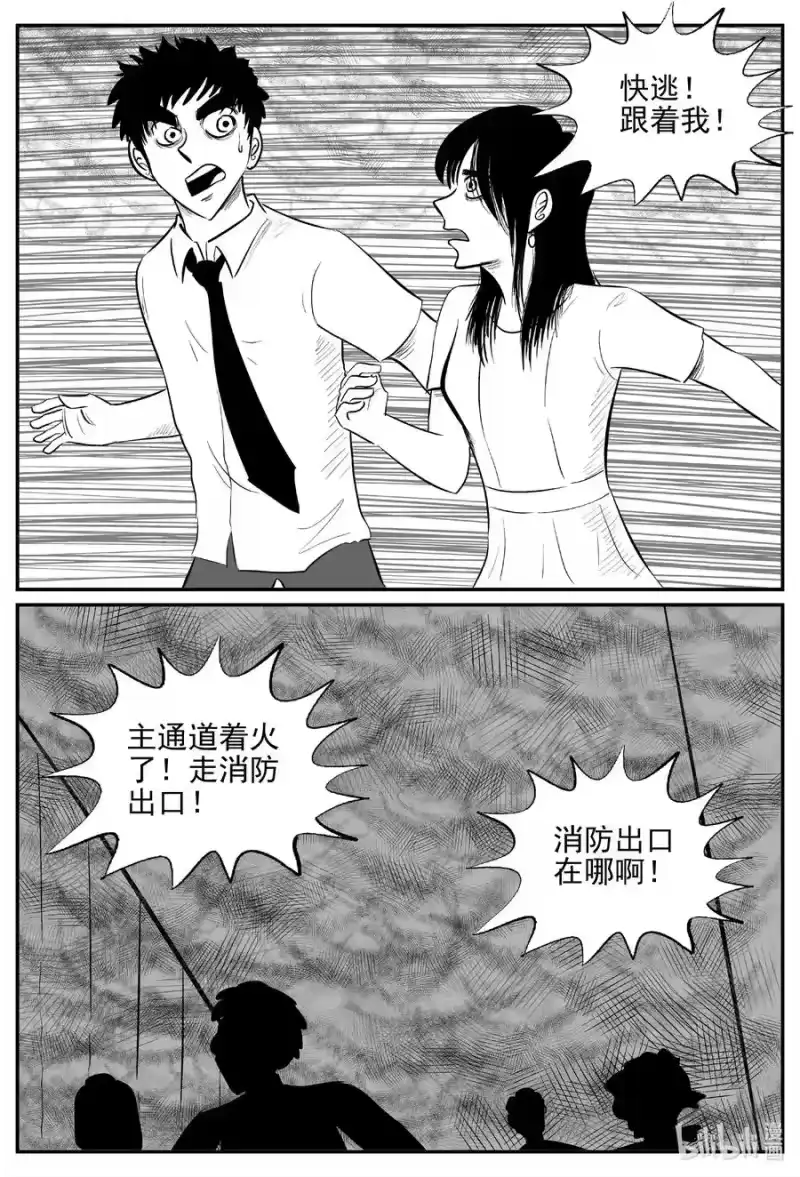 小智怪谈_h 612 22世纪杀人网络 第18页