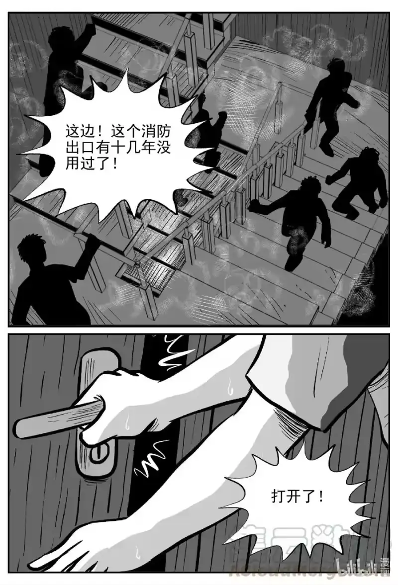 小智怪谈_h 612 22世纪杀人网络 第19页