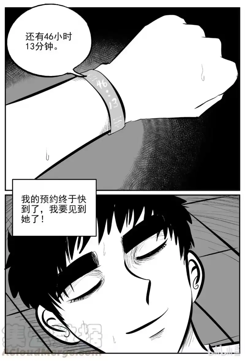 小智怪谈_h 612 22世纪杀人网络 第3页