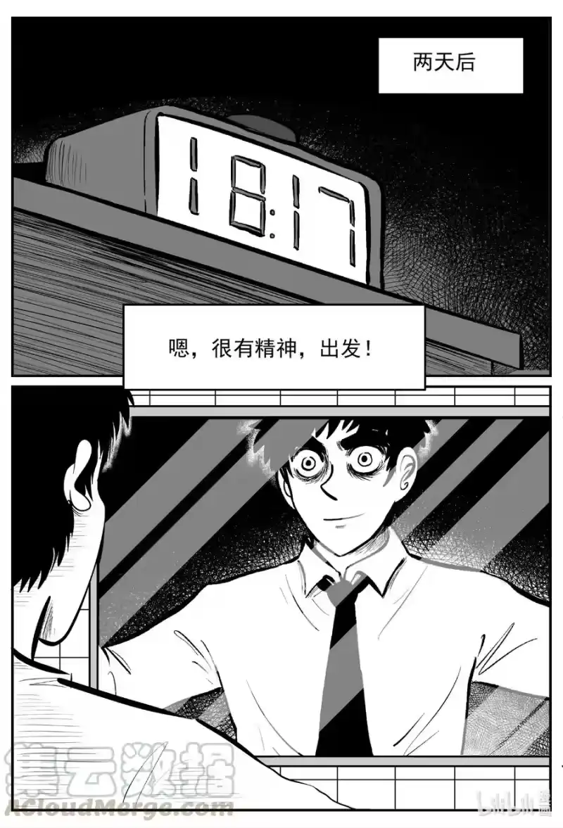 小智怪谈_h 612 22世纪杀人网络 第7页