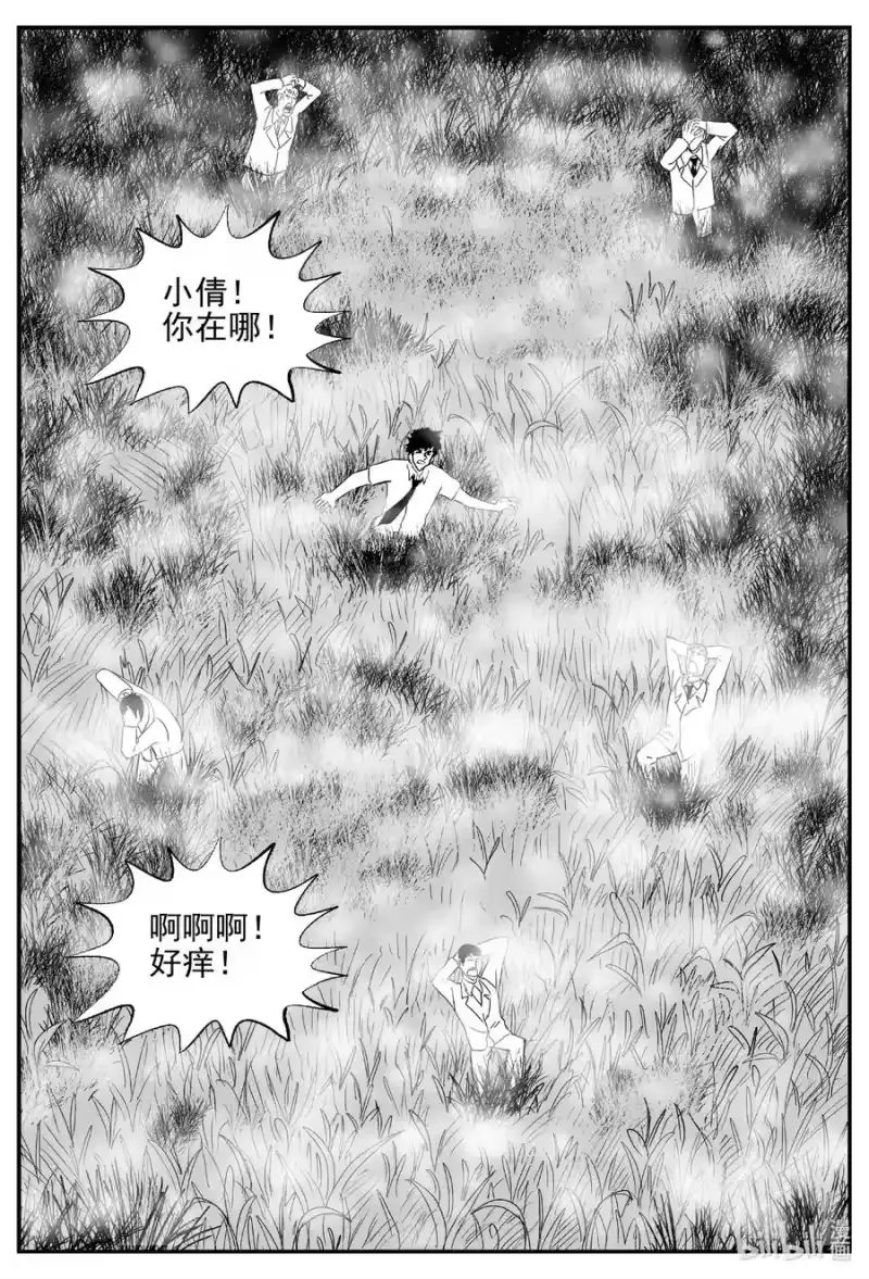 小智怪谈_h 613 22世纪杀人网络 第10页