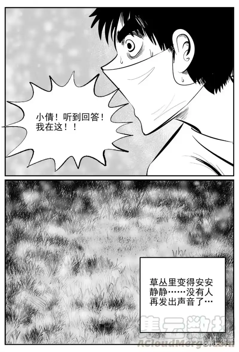 小智怪谈_h 613 22世纪杀人网络 第13页