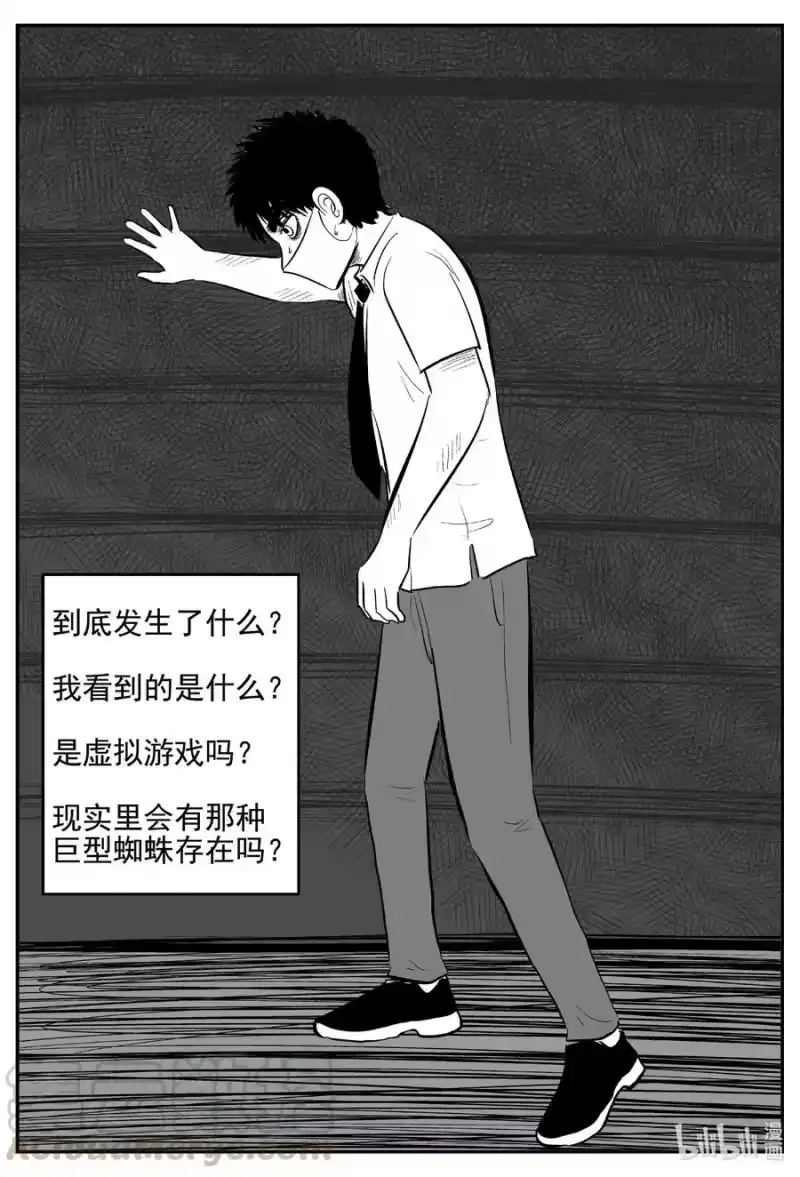 小智怪谈_h 613 22世纪杀人网络 第15页