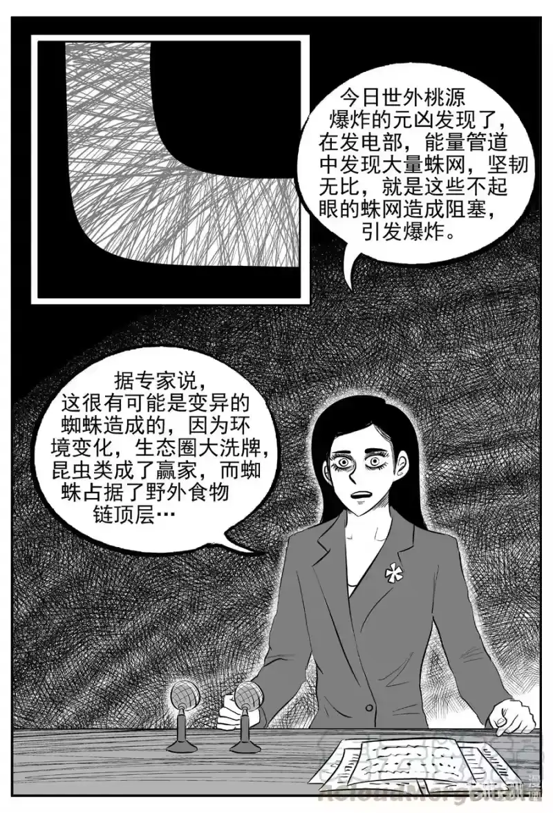 小智怪谈_h 613 22世纪杀人网络 第19页