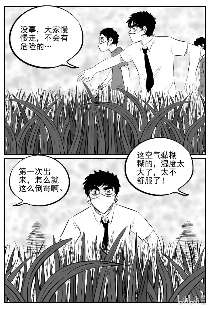 小智怪谈_h 613 22世纪杀人网络 第2页