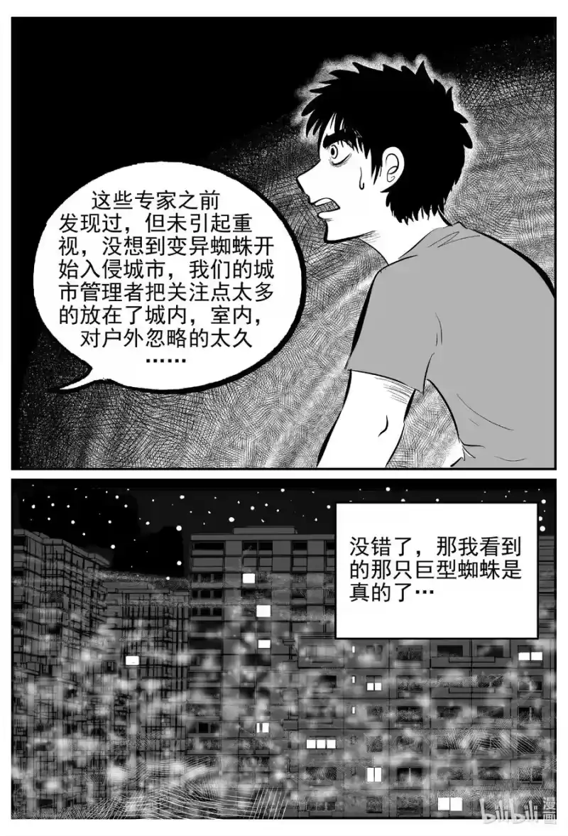 小智怪谈_h 613 22世纪杀人网络 第20页