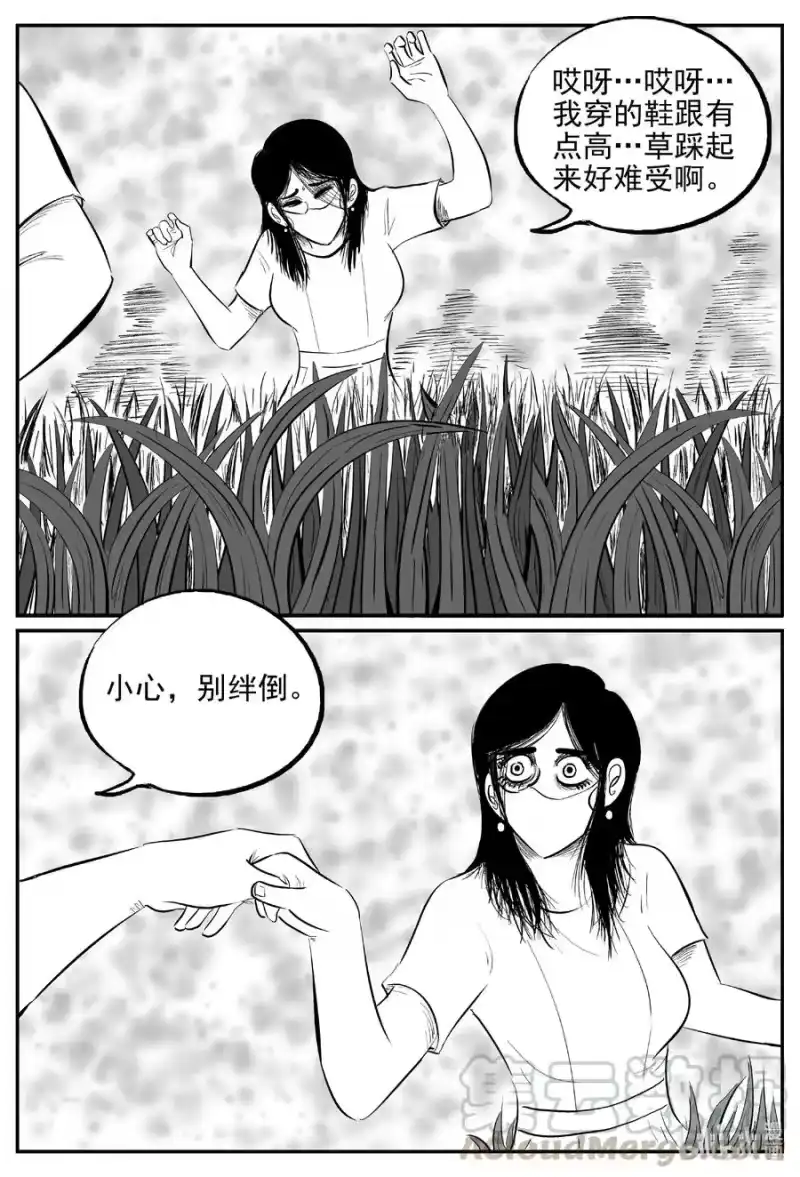 小智怪谈_h 613 22世纪杀人网络 第3页