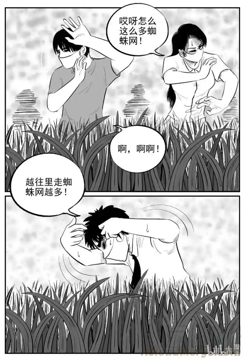 小智怪谈_h 613 22世纪杀人网络 第7页