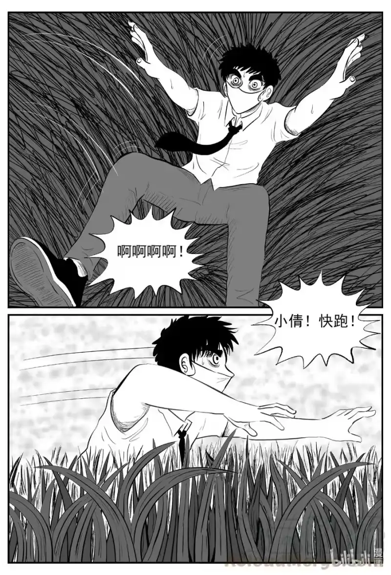 小智怪谈_h 613 22世纪杀人网络 第9页