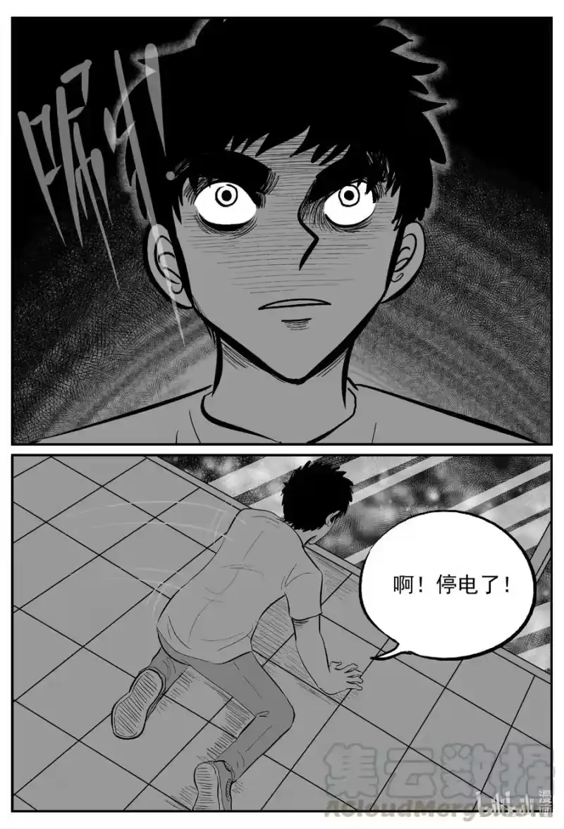 小智怪谈_h 614 22世纪杀人网络 第1页