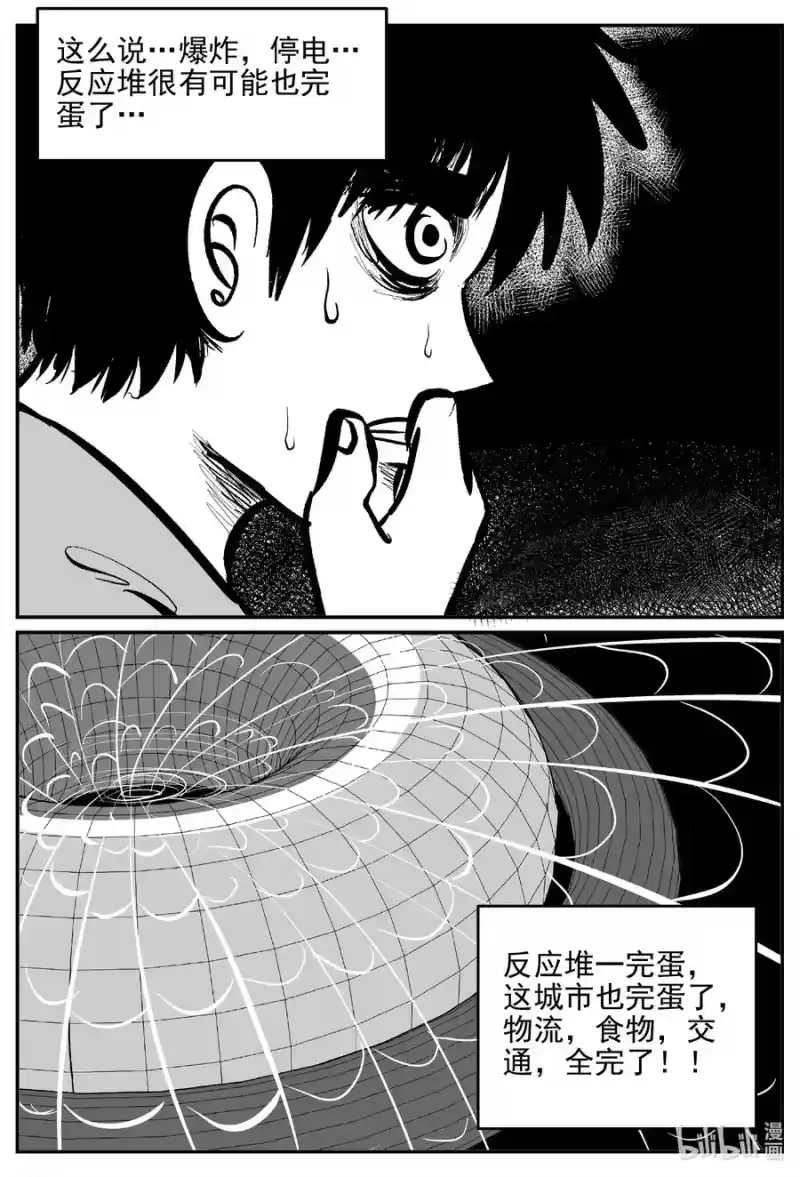 小智怪谈_h 614 22世纪杀人网络 第10页