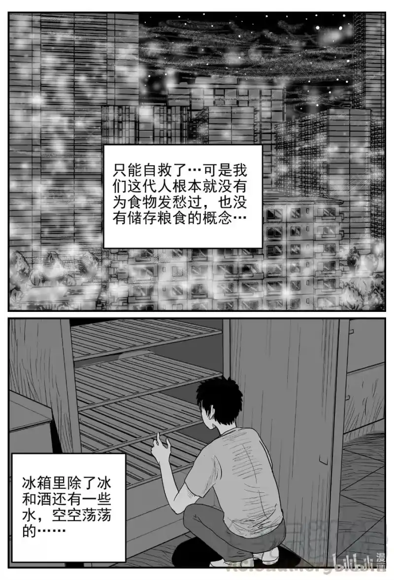 小智怪谈_h 614 22世纪杀人网络 第11页
