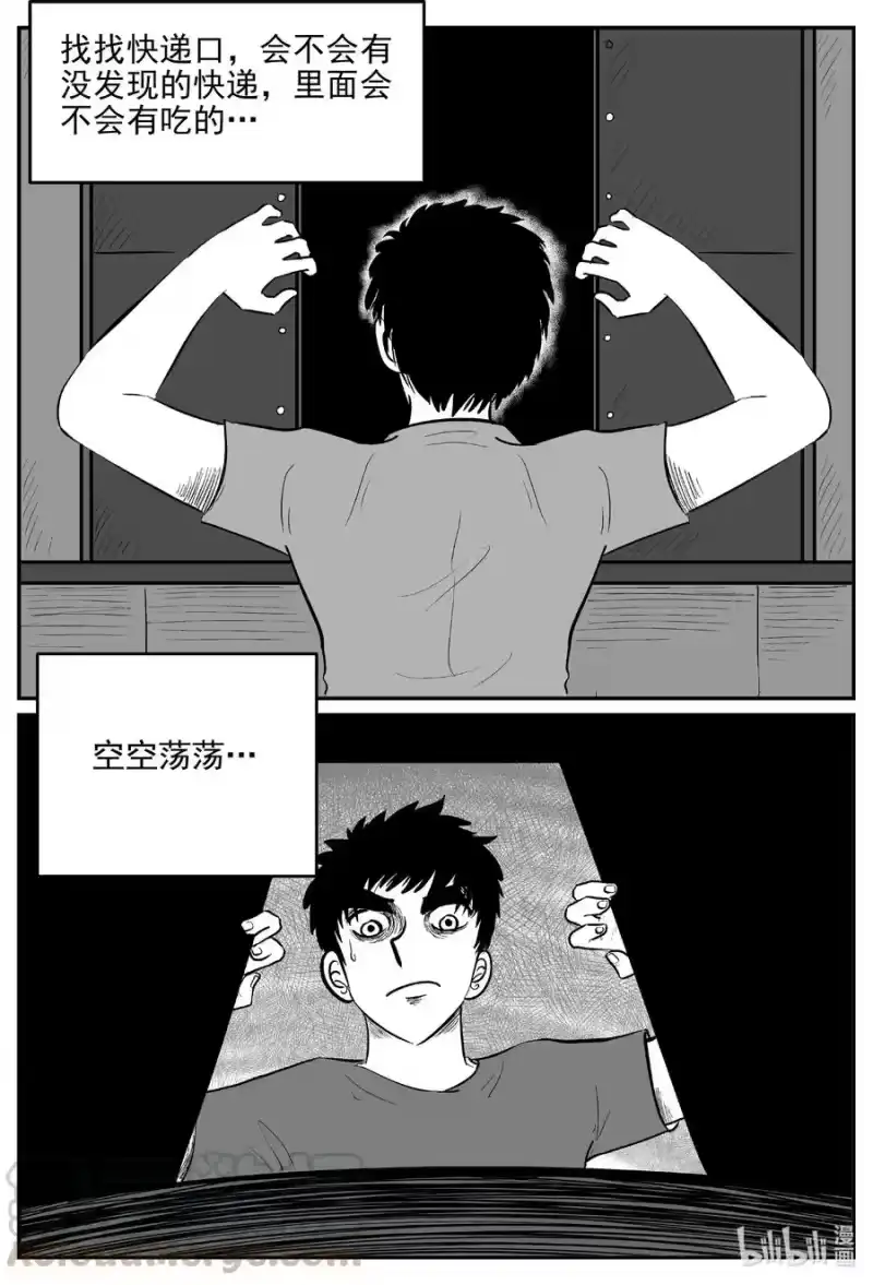 小智怪谈_h 614 22世纪杀人网络 第13页