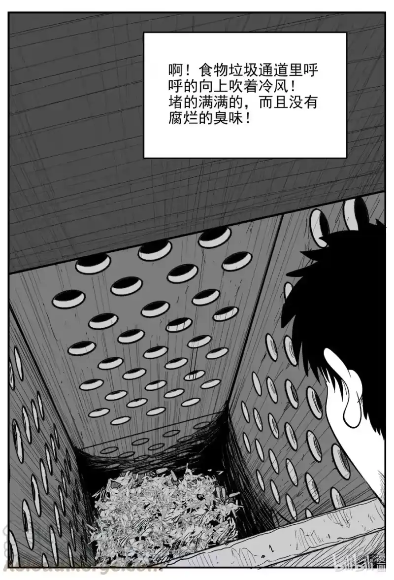 小智怪谈_h 614 22世纪杀人网络 第15页