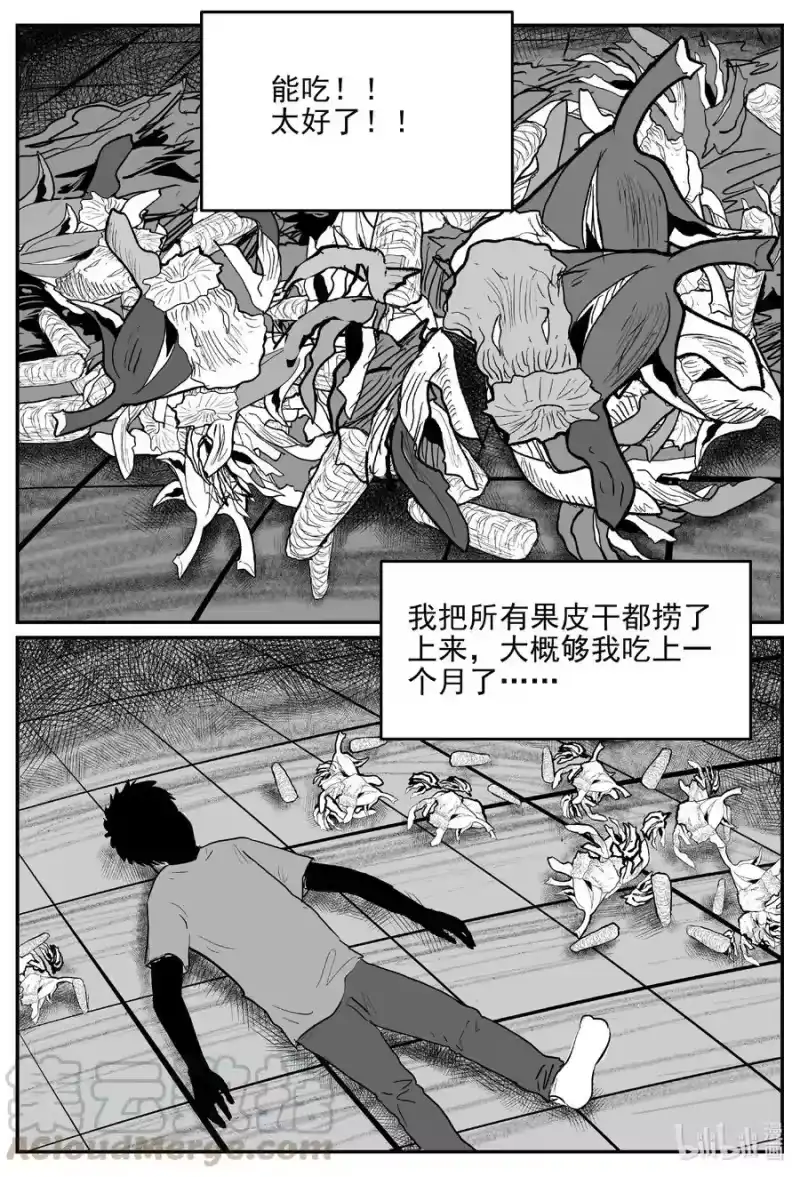 小智怪谈_h 614 22世纪杀人网络 第17页