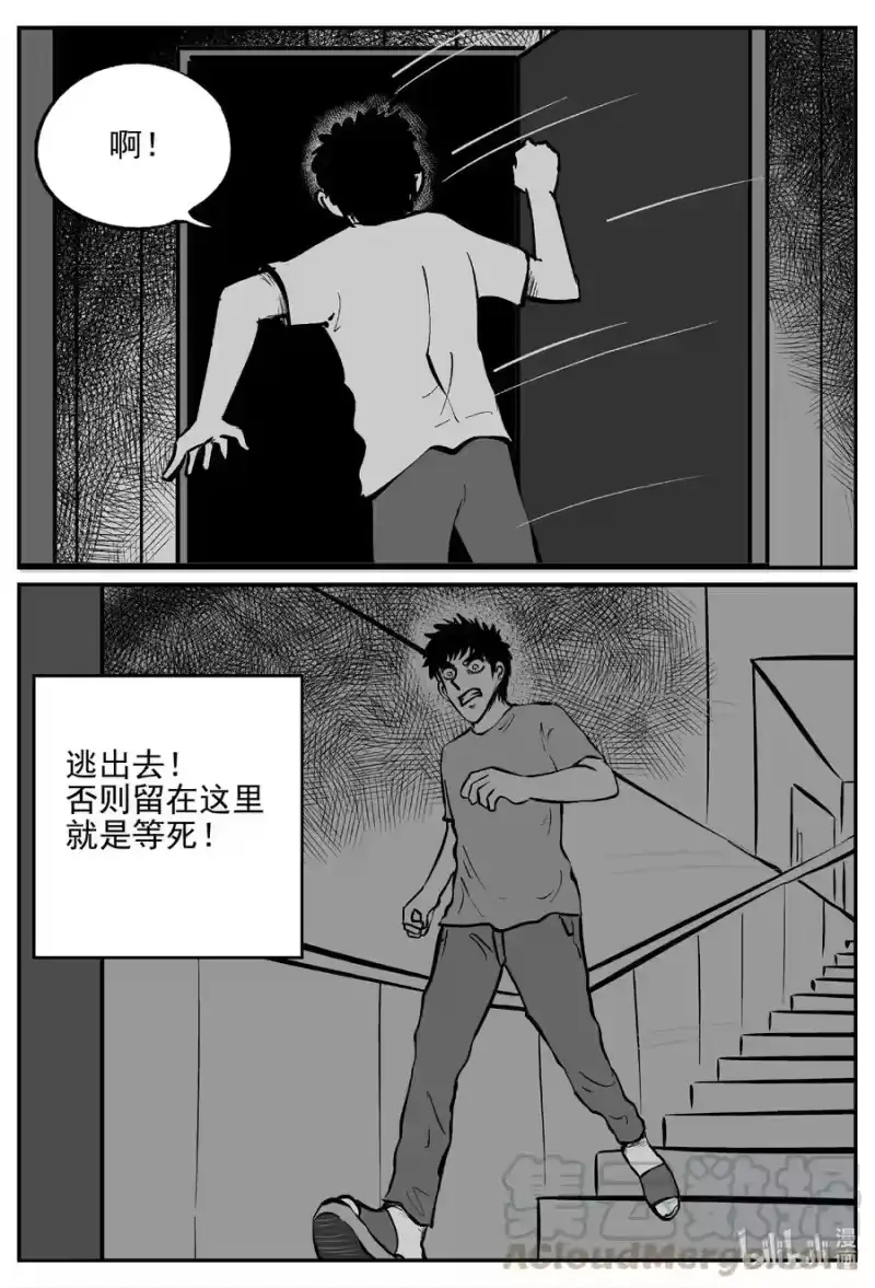 小智怪谈_h 614 22世纪杀人网络 第3页